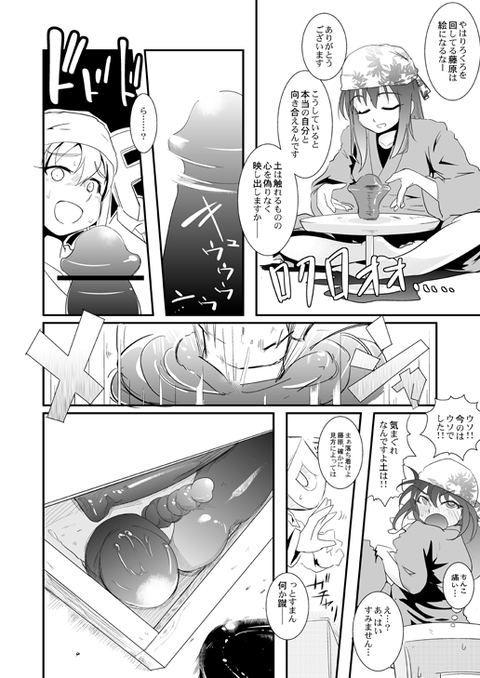 めちゃヌけたデレマスエロ画像(´・ω・｀)その5620