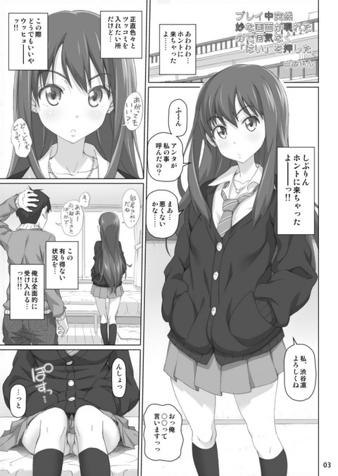 めちゃヌいたアイドル画像まとめ！！！part3099