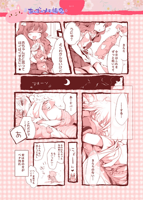 レベルの高すぎるデレマスのでヌこう(ﾟдﾟ)39