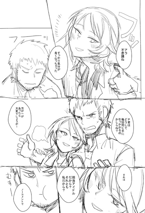 お前らがヌいたアイドルマスターエロ画像を貼っていくスレｗPart7139