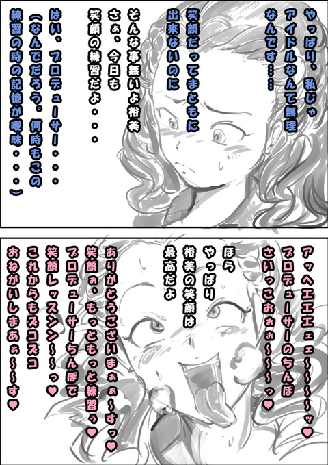 3回以上抜いたデレマス娘のエロ画像くださいpart5099