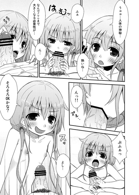 ぶひれるアイマス娘エロ画像が一番ヌける！！！！Part7215