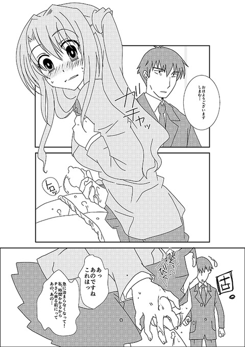 【虹エロ画像】 アイマスの画像まとめwwwwwwpart1716