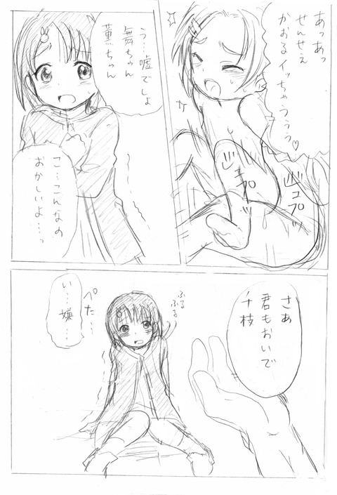 2回以上抜いたアイマス娘エロ画像を貼っていくスレｗｗｗｗｗｗ1693