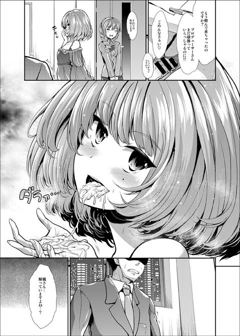 エロいアイマス貼ってくれ(ﾟдﾟ)その7188