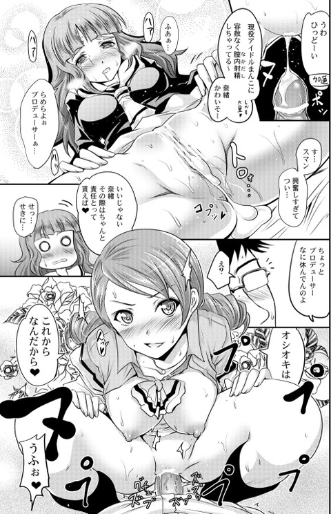 ぬけたアイドルマスターシンデレラガールズの貼ってくれ（＾ω＾）2380