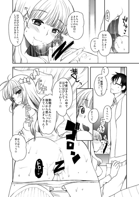 アイドルマスターシンデレラガールズ画像を貼っていくスレｗｗｗｗｗｗPart5614