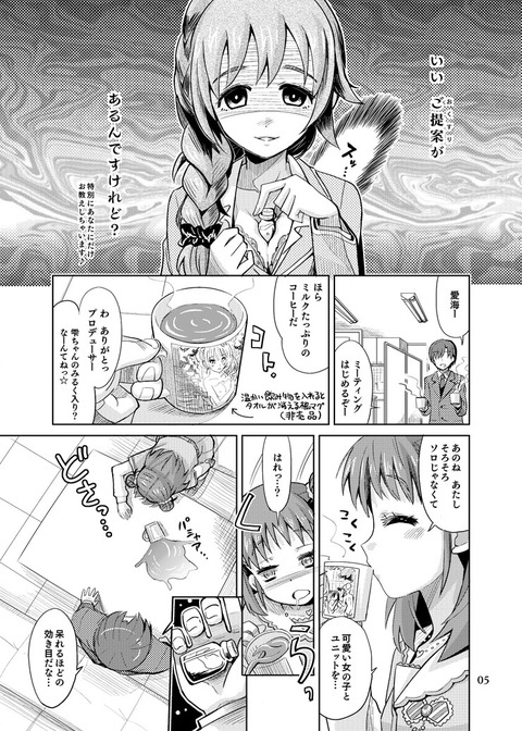アイドルマスター画像貼っててくださいｗその1065