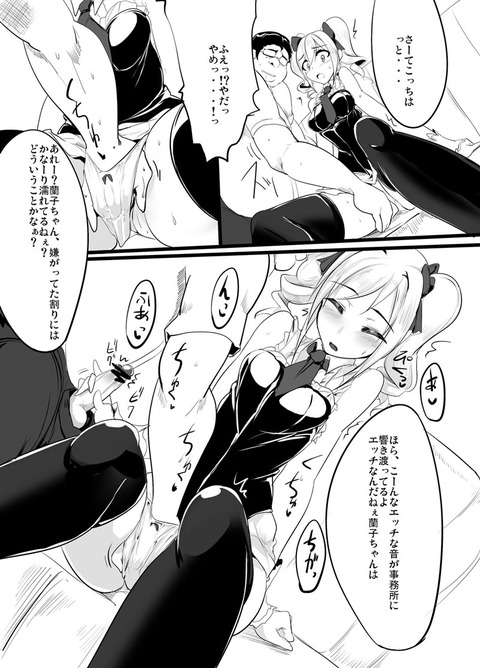 デレマス娘…ってエロ画像wwwww6141