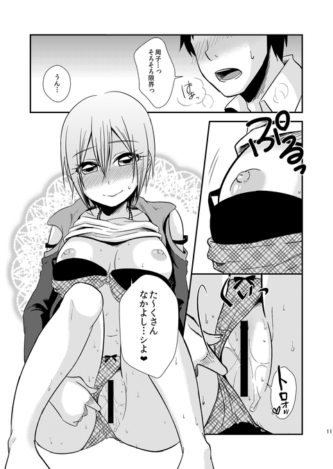 デレマス娘…ってエロ画像wwwww6141