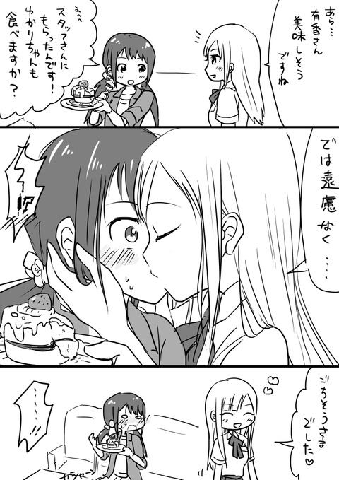 めちゃエロかわいいアイドルマスターのでヌこう(゚д゚)1038