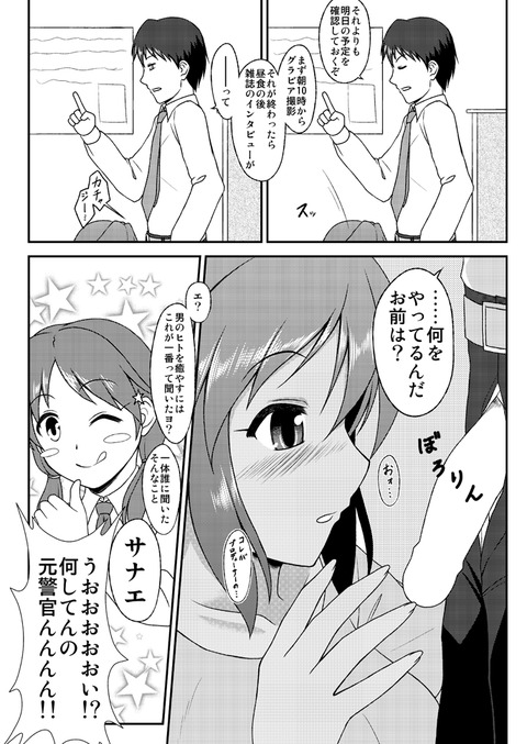 エロ可愛いアイマス娘でヌこうｗｗｗPart6114