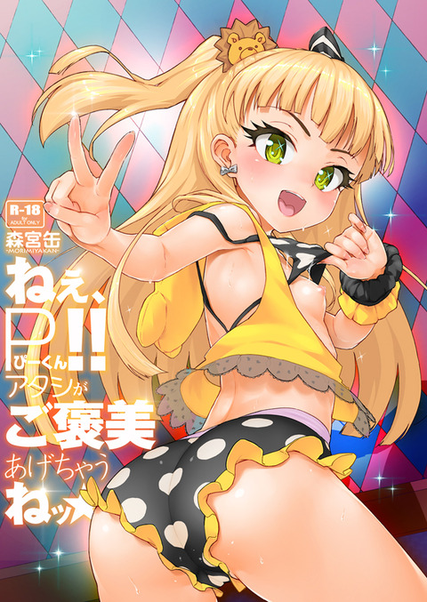 デレマス娘くださいPart7175