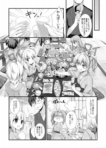 【2次元】 アイドルマスターシンデレラガールズ画像くれ!!!Part2188