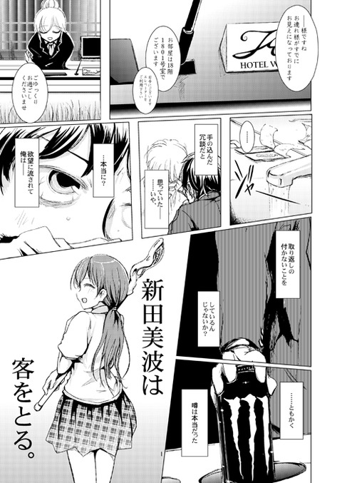 メチャしこアイドル画像が自然と集まるスレwその5110