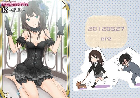 どすけべデレマス娘の画像まとめwwwpart6654