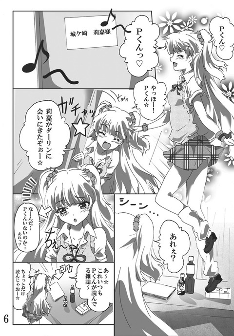 お前らがヌいたアイドル画像まとめ！！！その5610