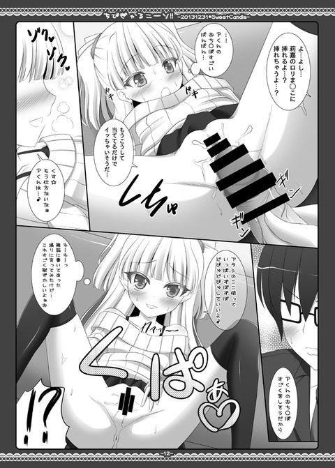 レベルの高いアイドルマスターシンデレラガールズのでヌこう!エロ画像まとめ!!!その5100