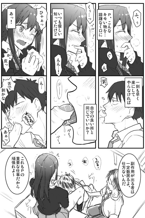 5回以上抜いたデレマスの画像でヌいてもいいと思うんだ！(´・ω・｀)その3793
