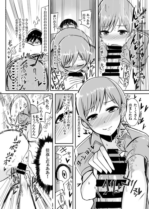 3回以上抜いたようなデレマスの画像貼ってくwww7217