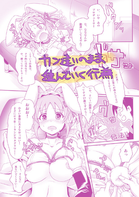 エロいアイドルのエロ画像ください(^ω^)3806