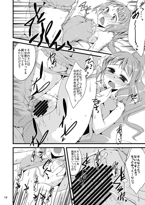 めちゃヌけるアイマス娘画像を貼っていくスレｗその367