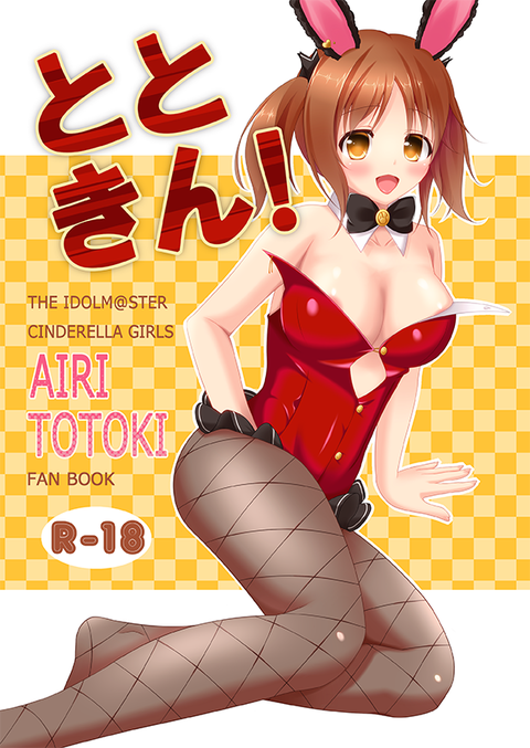 お前らがヌいたアイドルマスターエロ画像を貼っていくスレｗPart7139