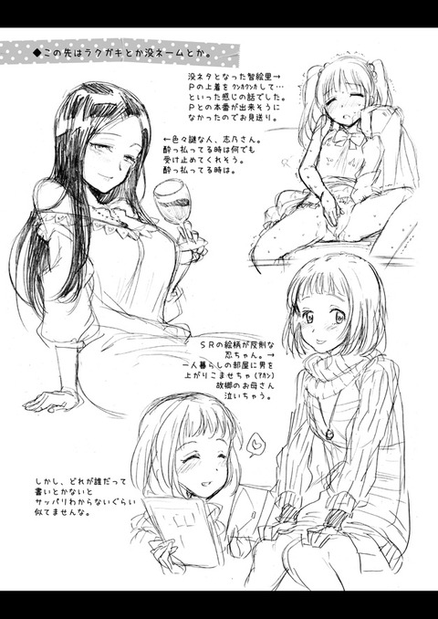 えっちすぎるアイドルマスターシンデレラガールズ画像くれ(ﾟдﾟ)その1713
