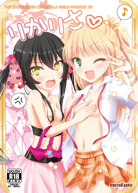 えろいデレマス娘でヌこうwww1720