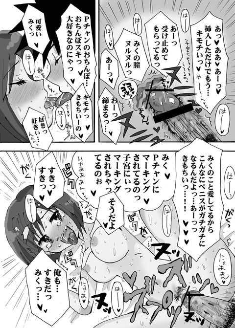 アイドル娘エロ画像まとめ！その7166