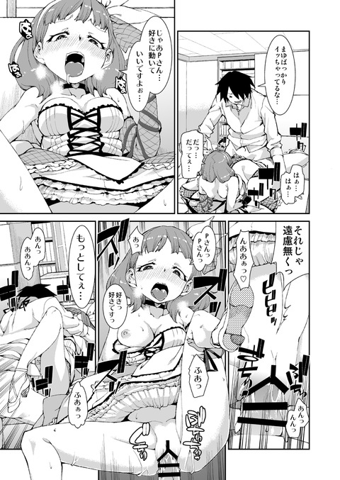 めちゃえっちなデレマス娘の画像くれ！6137