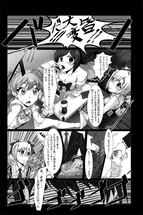 4回以上抜いたようなアイドルマスターシンデレラガールズのくださいその6145