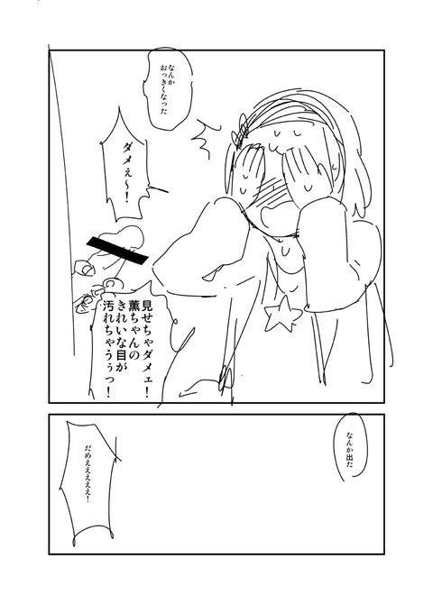 かわいいアイマスでヌこう!エロ画像まとめ(゚д゚)2187
