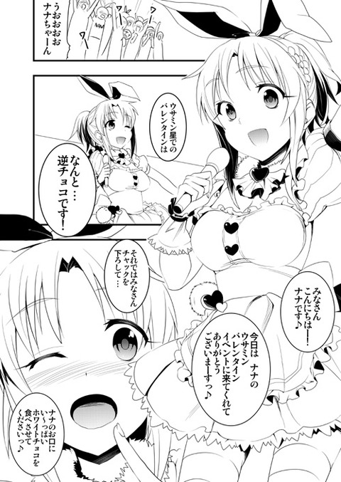 めちゃ可愛いアイドルマスター画像でヌいてもいいと思うんだ!(^ω^)その7155