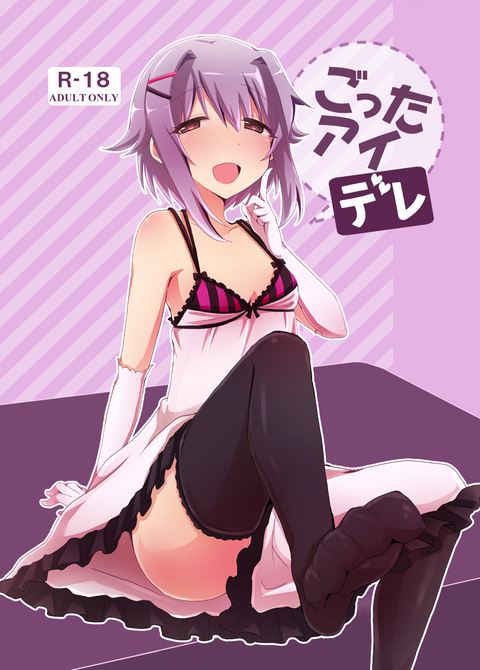 おまいらが一回でも抜いたアイドルマスターシンデレラガールズの画像まとめｗpart6617