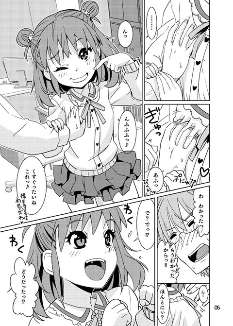 メチャシコアイドル娘……ってエロ画像wwその366