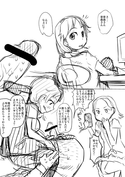 アイドルマスターシンデレラガールズの貼ってくれｗその1048