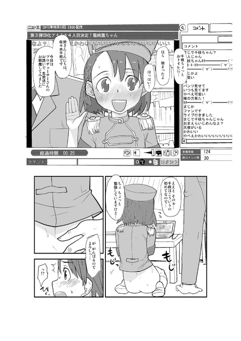 めちゃえろ可愛いアイマス貼ってくれｗその7163