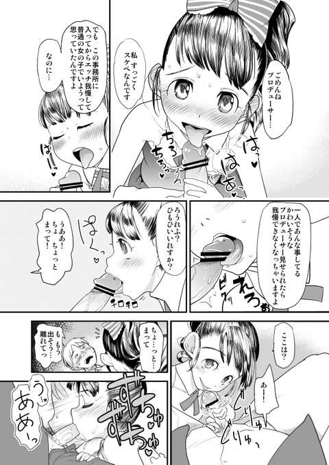 めちゃぬけるアイドルマスターシンデレラガールズ……ってエロ画像ｗｗｗｗｗpart4509