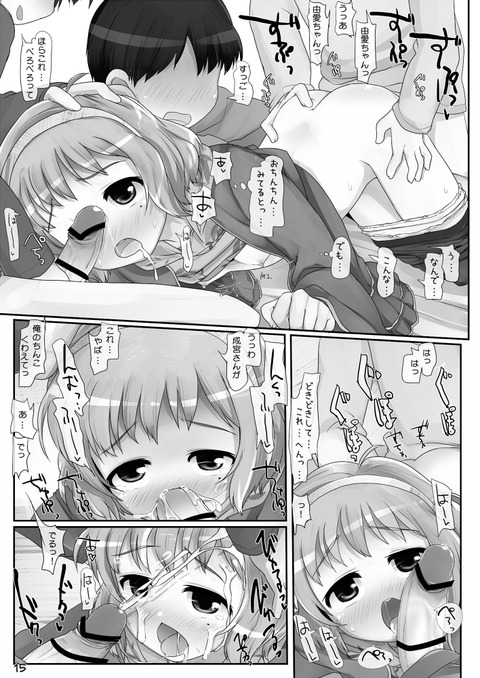 アイマス画像っていいよねwwwwwwpart7116