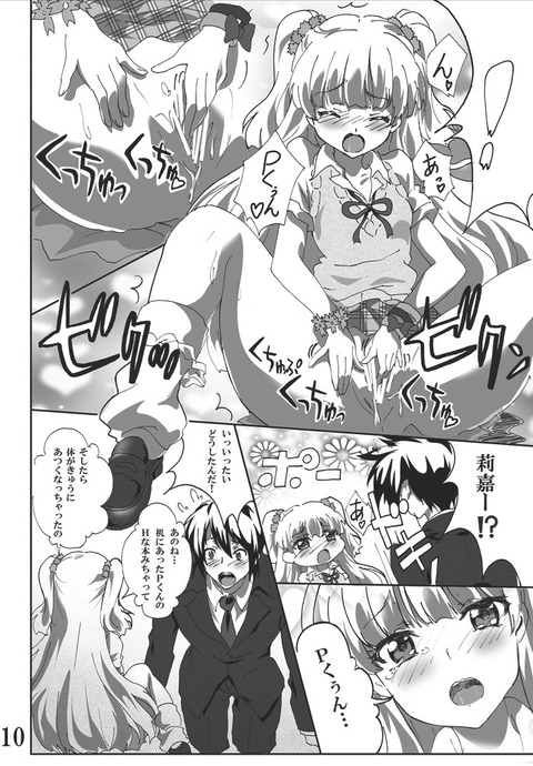 【膣内】 アイドルマスターシンデレラガールズの画像くれ(ﾟдﾟ)7127