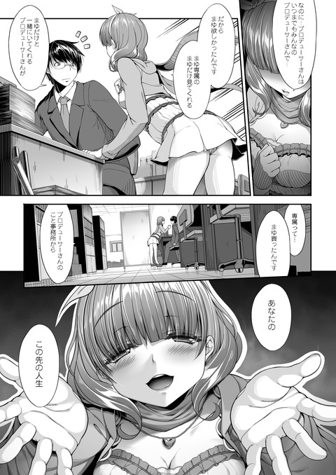 2回以上抜いたようなデレマス娘画像まとめwwwwwwその7164