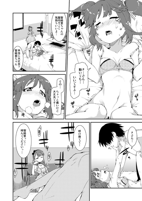 1回以上抜いたようなアイドルマスターシンデレラガールズ二次エロ画像まとめｗｗｗpart5611