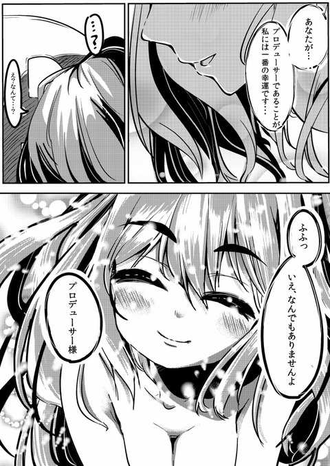 アイマス娘の画像貼ってくｗｗｗpart7184