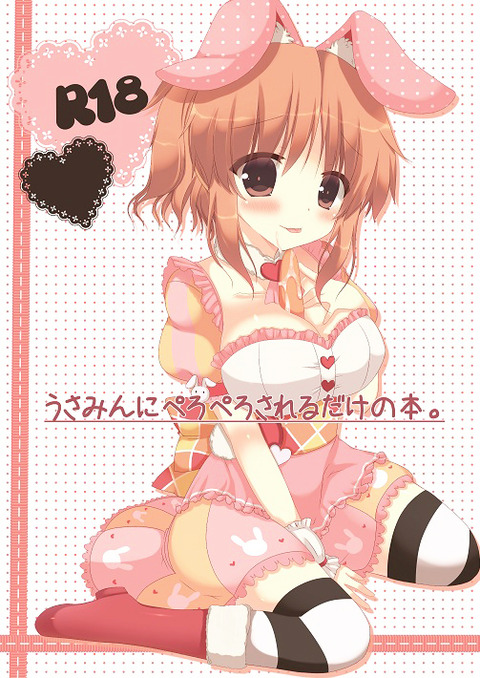 エロイアイドルマスターシンデレラガールズのエロ画像ください!Part7131