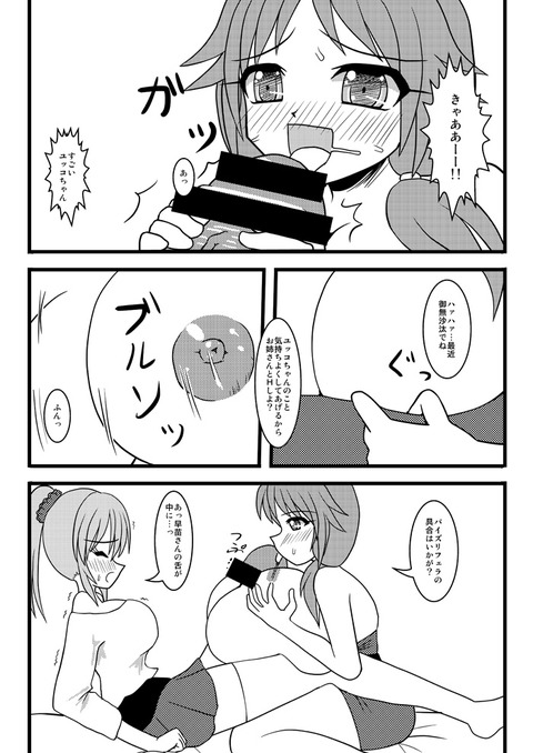 お前らが最近抜いたアイドル娘エロ画像まとめ！！！その5088