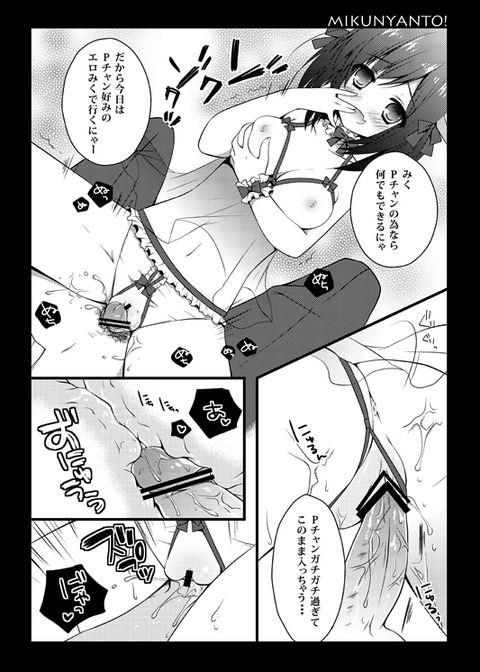 お前らが最近ヌいたデレマスの二次エロ画像まとめ！！！4753