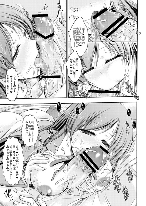 アイドルの二次エロ画像まとめ(ﾟдﾟ)4498