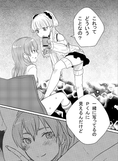ど助平アイドルマスターシンデレラガールズのエロ画像(´・ω・｀)その6109