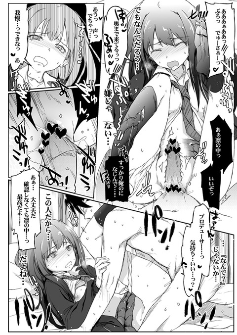 2回以上抜いたようなアイドル娘エロ画像ください！！！Part2379